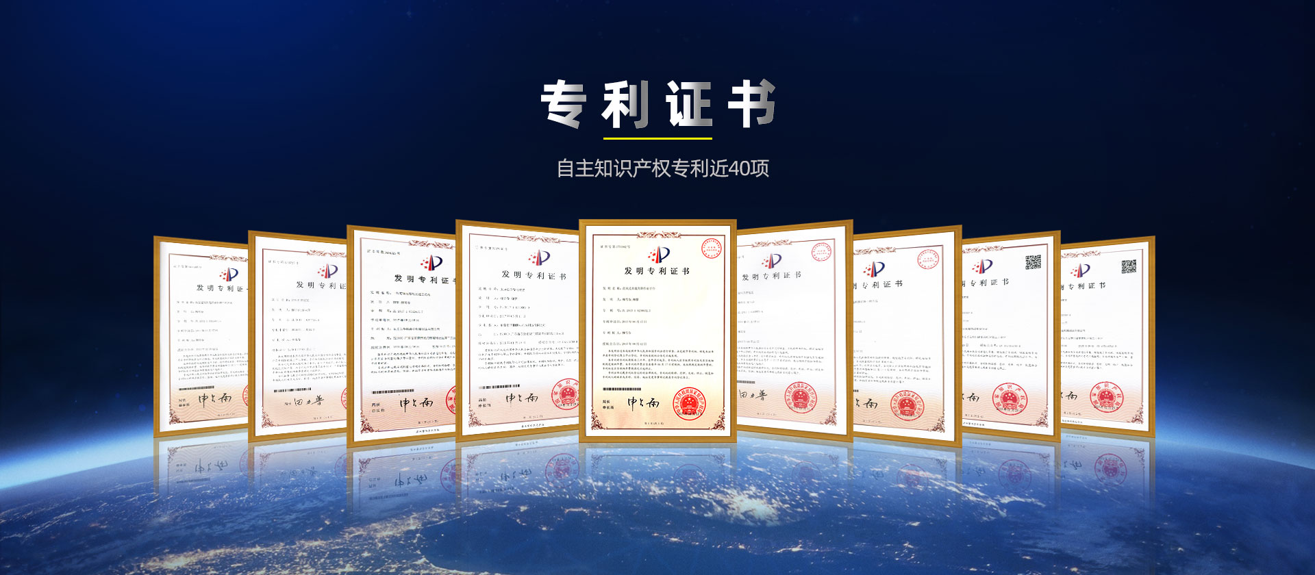 專利證書(shū)